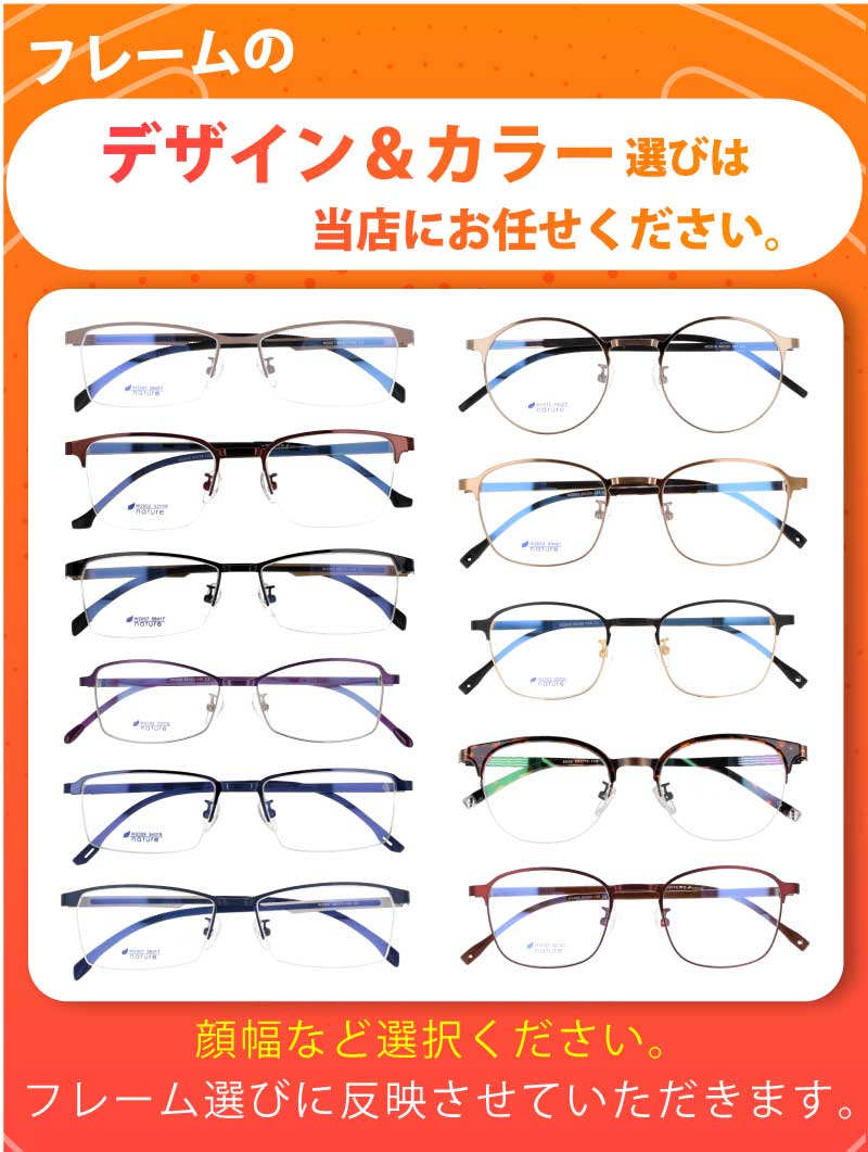 オープニング 度付きレンズ付き メガネ福袋 送料無料 メタルフレーム 家用メガネ 眼鏡 メガネ メガネフレーム メンズ 男性用 度付き 近視 乱視  遠視 対応