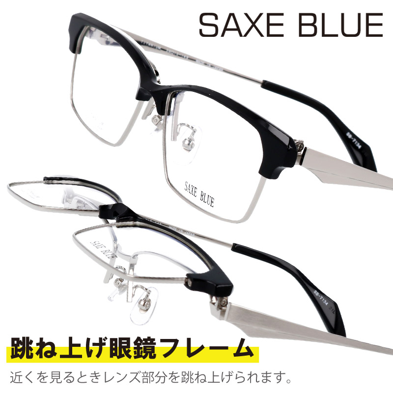 No.1173-メガネ SAXE BLUE - 通販 - nickhealey.co.uk