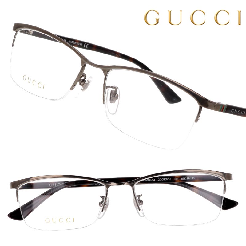 GUCCI グッチ 眼鏡 GG0856oj 003 メタルグレー メガネ おしゃれ ブランド ハイブランド エレガント ゴージャス ラグジュアリー プレゼント ギフト 記念日 ご褒美 20代 30代 40代 50代 メンズ レディース セレブ 日本製 made in japan ロゴ GG 流行