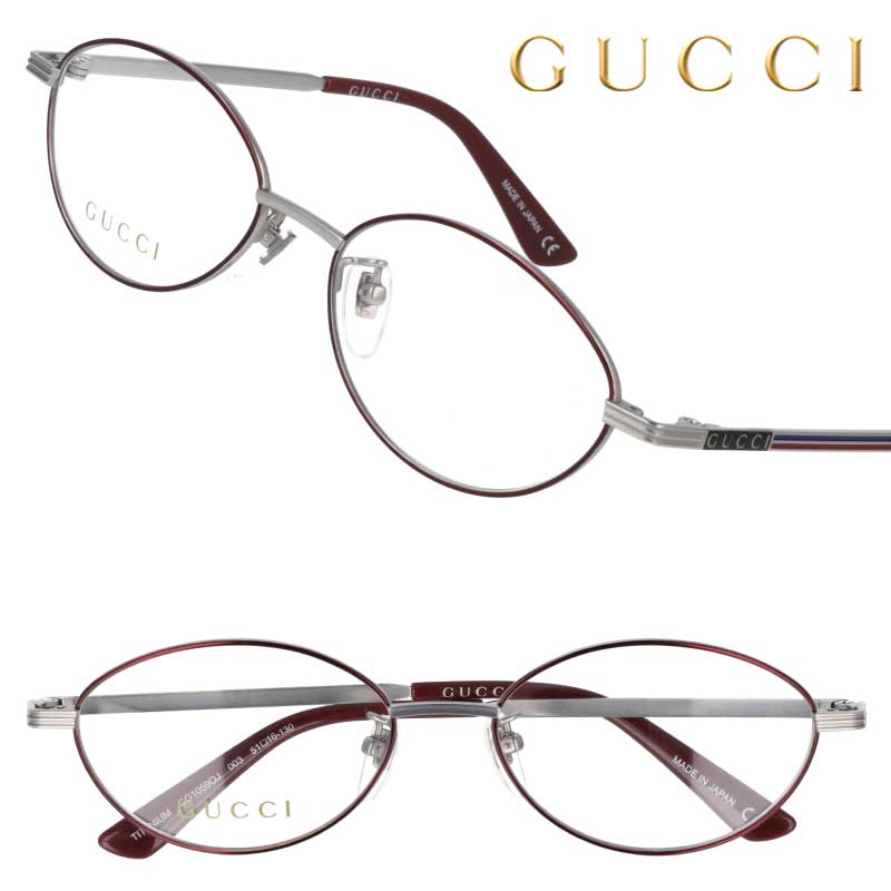 GUCCI グッチ 眼鏡 gg1059oj 003 ボルドー シルバー メガネ おしゃれ ブランド ハイブランド モデル愛用 エレガント ゴージャス ラグジュアリー プレゼント ギフト 記念日 ご褒美 20代 30代 40代 50代 メンズ レディース ビジネス 日本製 made in japan 鯖江
