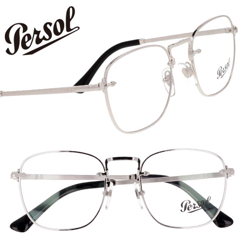 メガネ Persol ペルソール 2490V 518 50サイズ シルバー 眼鏡 メガネフレーム 眼鏡フレーム 度付き 可 度なし メンズ レディース 男性 女性 おしゃれ シンプル クラシカル スクエア プレゼント ギフト 贈り物 イタリア製 正規品 国内正規 メタルフレーム 送料無料