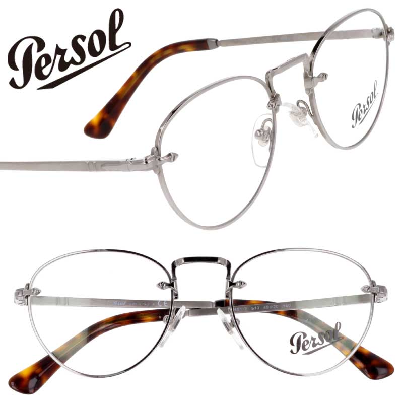 メガネ Persol ペルソール 2491V 513 49サイズ グレー 眼鏡 メガネフレーム 眼鏡フレーム 度付き 可 度なし メンズ レディース 男性 女性 おしゃれ シンプル クラシカル プレゼント ギフト 贈り物 イタリア製 正規品 国内正規 ボストン メタルフレーム 送料無料