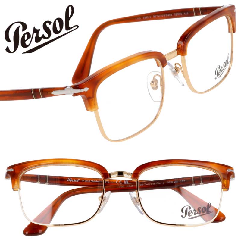 メガネ Persol ペルソール 3340V 96 52サイズ LINA ブラウン べっ甲 ゴールド 眼鏡 メガネフレーム 眼鏡フレーム 度付き 可 度なし メンズ レディース 男性 女性 おしゃれ シンプル クラシカル プレゼント ギフト 贈り物 イタリア製 正規品 ハンドメイド スクエア 送料無料｜メガネサングラスのDOURAKU