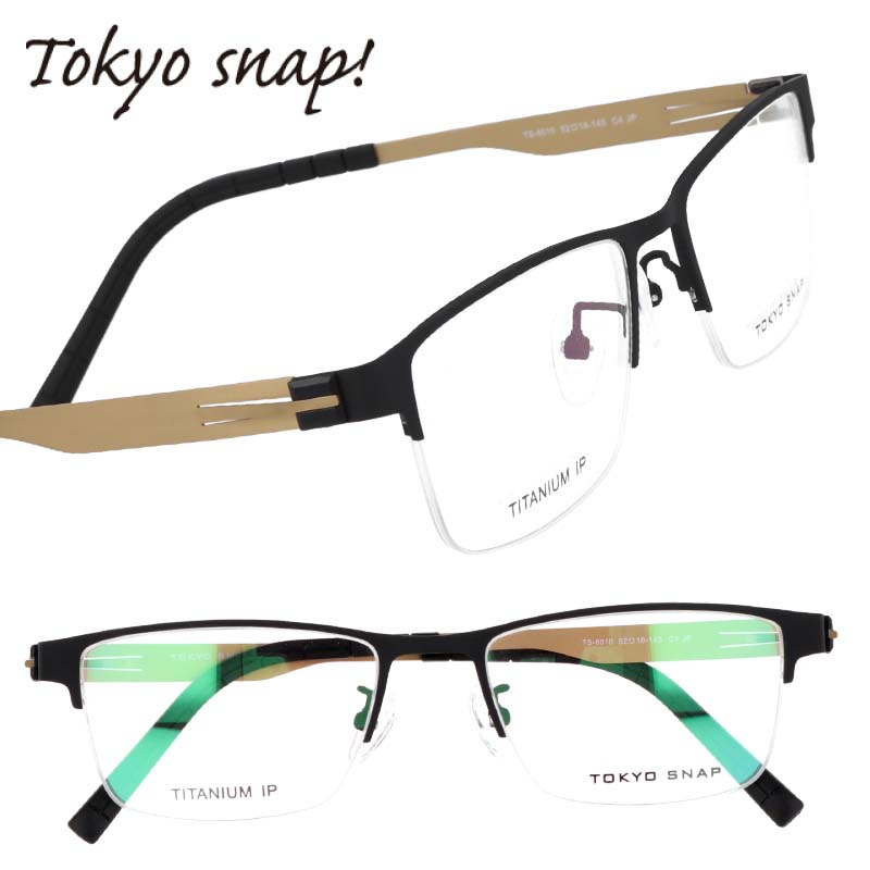 TOKYO SNAP トウキョウスナップ ts-6010-4 ブラック 眼鏡 メガネ ハーフリム メガネフレーム チタン メンズ 男性 ビジネス シンプル 軽量 軽やか 20代 30代 40代 50代 60代 70代 素敵 おすすめ アイウェア おしゃれ お洒落 日本製 シンプル 垢ぬけ 安心 安全 丈夫