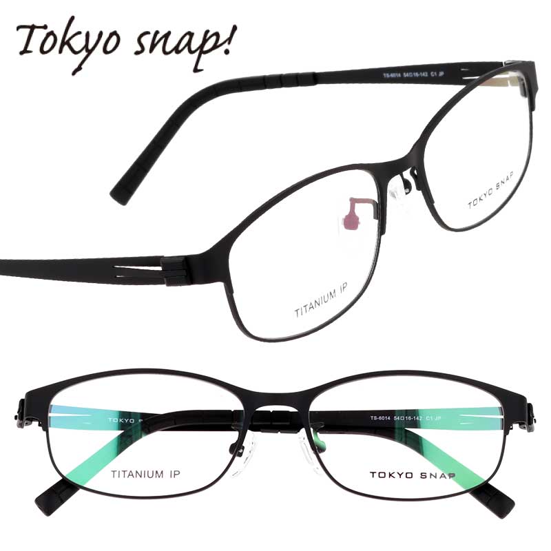 TOKYO SNAP トウキョウスナップ トーキョースナップ メガネ レディース 正規品 TS-6014 col.1 マット ブラック 54サイズ チタン 度付き 軽量 軽い 眼鏡 フレーム おしゃれ お洒落 女性 おすすめ プレゼント TOKYO SNAP トウキョウスナップ