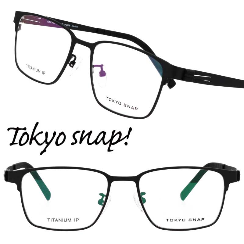 TOKYO SNAP トウキョウスナップ トーキョースナップ メガネ レディース メンズ 正規品 TS-6017 C1 ブラック 黒 51サイズ スクエアフレーム カラーレンズ 日本製 眼鏡フレーム チタン 度付き 軽量 軽い 眼鏡 フレーム おしゃれ お洒落 女性 男性 おすすめ ブルーライトカット｜メガネサングラスのDOURAKU
