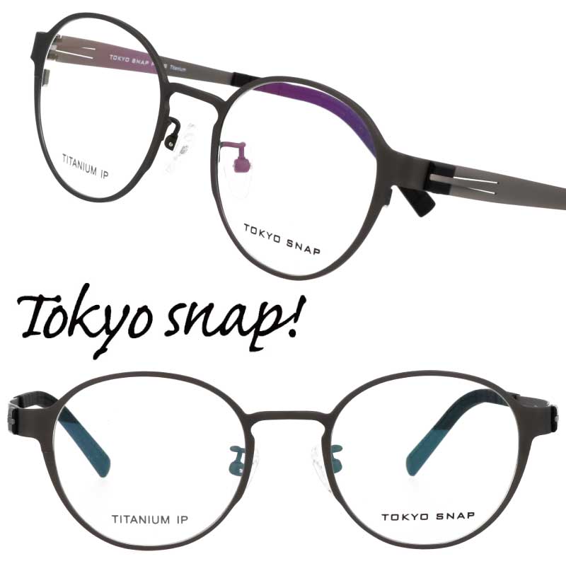 TOKYO SNAP トウキョウスナップ トーキョースナップ メガネ レディース メンズ 正規品 TS-6018 C3 チャコールグレー 47サイズ ボストンフレーム カラーレンズ 日本製 眼鏡フレーム チタン 度付き 軽量 軽い 眼鏡 フレーム おしゃれ 女性 男性 おすすめ ブルーライトカット｜メガネサングラスのDOURAKU 16,524円