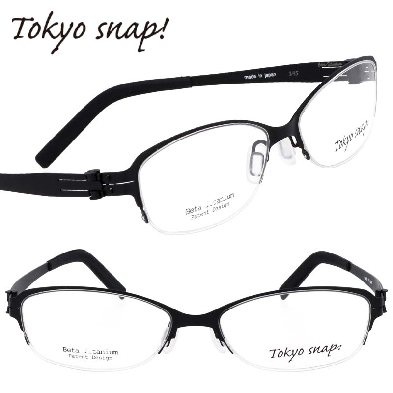 TOKYO SNAP トウキョウスナップ TS1033 195 マットブラック 黒 眼鏡 メガネ メガネフレーム チタン レディース 女性 メンズ 男性 シンプル 軽量 軽やか 20代 30代 40代 50代 60代 70代 素敵 ギフト プレゼント おすすめ アイウェア おしゃれ お洒落 日本製｜メガネサングラスのDOURAKU