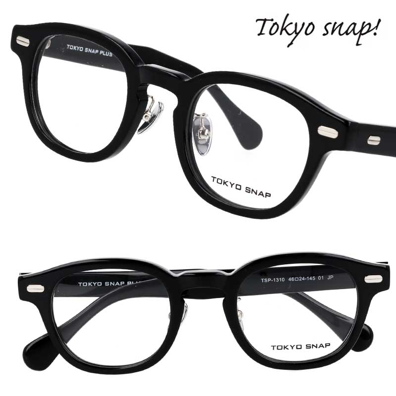 TOKYO SNAP トウキョウスナップ トーキョースナップ メガネ レディース メンズ 正規品 TSP-1310 col.01 ブラック 46サイズ 黒縁メガネ 度付き made in Japan 日本製 眼鏡フレーム 眼鏡 フレーム おしゃれ お洒落 女性 男性 おすすめ プレゼント tokyosnap｜メガネサングラスのDOURAKU