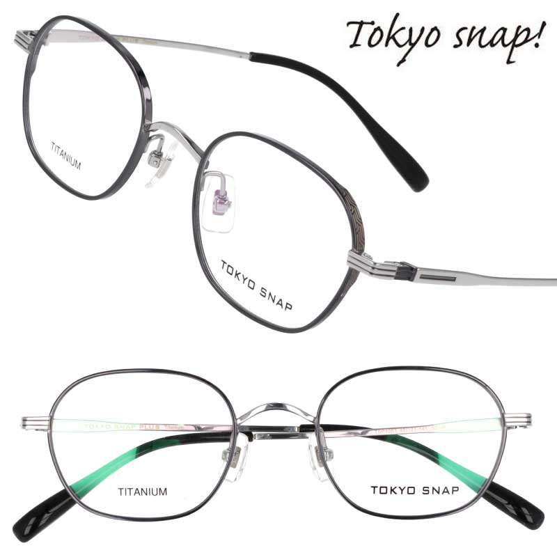 TOKYO SNAP トウキョウスナップ TSP1083 02 ブラック 黒 シルバー 眼鏡 メガネ メガネフレーム チタン レディース 女性 メンズ 男性 シンプル 軽量 軽やか 20代 30代 40代 50代 60代 70代 素敵 ギフト プレゼント おすすめ アイウェア おしゃれ お洒落 日本製 小さめ|メガネサングラスのDOURAKU