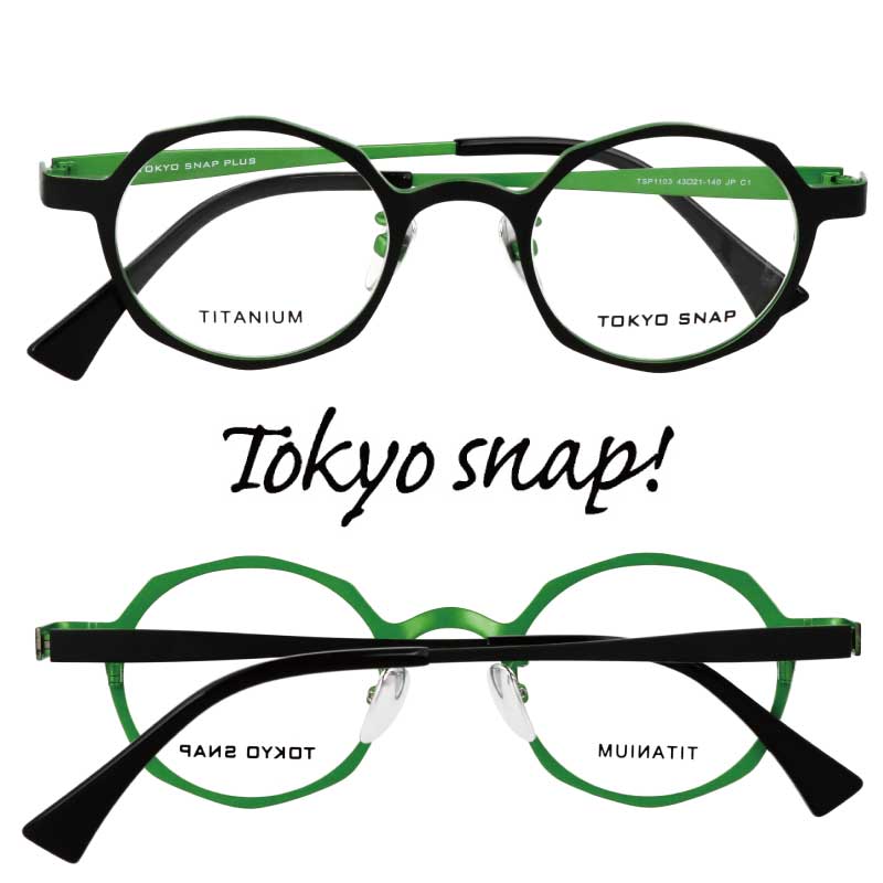 TOKYO SNAP トウキョウスナップ トーキョースナップ メガネ レディース メンズ 正規品 TSP-1103 C1 ブラック グリーン 43サイズ ラウンドフレーム 日本製 眼鏡フレーム チタン 度付き 軽量 軽い 眼鏡 フレーム おしゃれ 女性 男性 おすすめ 小さめ 小顔 Sサイズ 丸メガネ