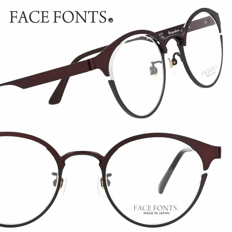 安心の日本製 快適な掛け心地とクラシカルな造りを追求したアイウェア 洗練された都会的で個性的なメガネです Brandon C4 ボルドー フェイスフォント 小さめ Face Fonts 眼鏡 メガネ おしゃれ ツートン メガネフレーム レディース チタン 女性 ダークブラウン 眼鏡
