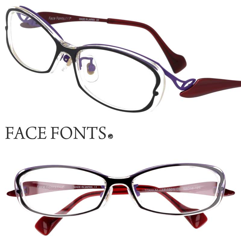FACE FONTS フェイスフォント ff-130n-06 眼鏡 メガネ ブラック 黒 メガネフレーム チタン レディース 女性 メンズ 男性 軽量 軽やか 20代 30代 40代 50代 60代 素敵 ギフト プレゼント 日本製 made in japan おしゃれ 華やか 個性的 TITANIUM 鯖江 シンプル 正規品 老舗|メガネサングラスのDOURAKU