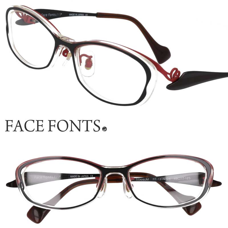 FACE FONTS フェイスフォント ff-131n-04 眼鏡 メガネ ブラック メガネフレーム チタン レディース 女性 エレガンス 軽量 軽やか 20代 30代 40代 50代 60代 素敵 ギフト プレゼント 日本製 made in japan おしゃれ 華やか 個性的 TITANIUM 鯖江 シンプル 正規品 老舗 老眼｜メガネサングラスのDOURAKU