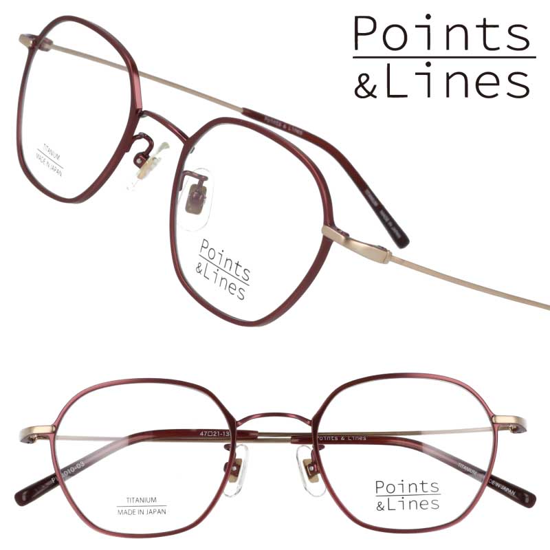 メガネ 度入り 可 Points&Lines PL-3010-03 ダークレッド ポイント＆ライン ポインツアンドラインズ ポイントアンドライン 眼鏡 メガネフレーム 軽量メガネ 軽い チタン製 メンズ レディース おしゃれ お洒落 シンプル ギフト プレゼント 鯖江 日本製 made in japan 送料無料