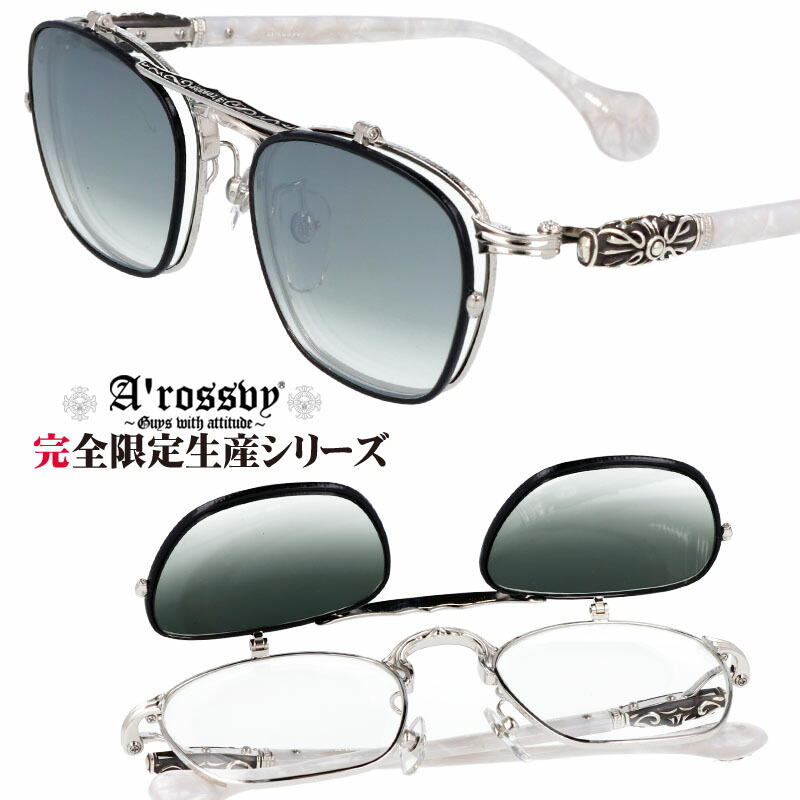 A'rossvy ［ロズヴィ］ 209252112 silver925仕様 シルバー ブラック ホワイトパールブロック 跳ね上げ式 サングラス シルバーアクセサリー 感覚のeyewear カッコいい ワイルド 限定生産 ロズビー ロズヴィー made in japan 日本製 20925 送料無料｜メガネサングラスのDOURAKU