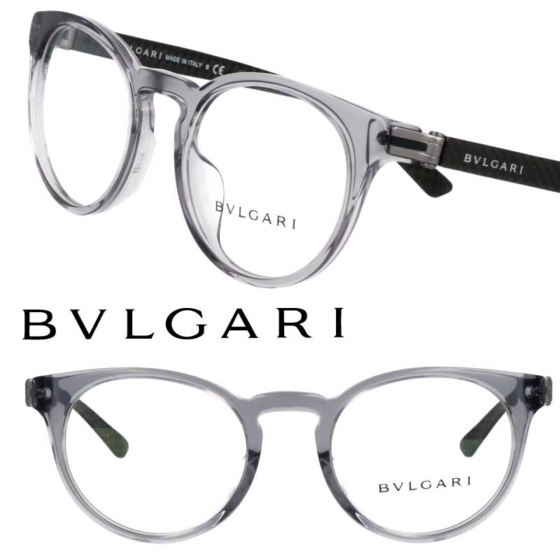 BVLGARI ブルガリ 眼鏡 3041-f-5475 クリアグレー メガネ おしゃれ ブランド ハイブランド モデル愛用 エレガント ゴージャス ラグジュアリー プレゼント ギフト ご褒美 20代 30代 40代 50代 メンズ レディース セレブ 男女兼用 上品 豪華 ジュエリー感覚 軽量 小さめ 28,529円