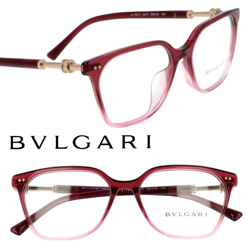 BVLGARI ブルガリ 眼鏡 4178-f-5477 ワインレッド メガネ おしゃれ ブランド ハイブランド モデル愛用 エレガント ゴージャス ラグジュアリー プレゼント ギフト 記念日 ご褒美 20代 30代 40代 50代 メンズ レディース セレブ ビー・ゼロワン 上品 豪華 ジュエリー感覚｜メガネサングラスのDOURAKU