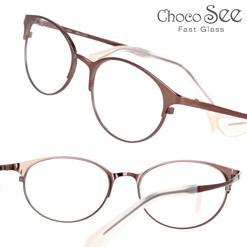 メガネ Choco See fg24514br メタルブラウン 51サイズ ちょこ シー ちょこ しー シャルマン charmant 女性向け 化粧崩れ防止 跡が付かない おしゃれ 鼻パッドなし 軽量 チョコシー 特許取得 鼻に跡が付かない 軽い 女性用 驚き ビックリ 機能的 悩み解消 痛くない