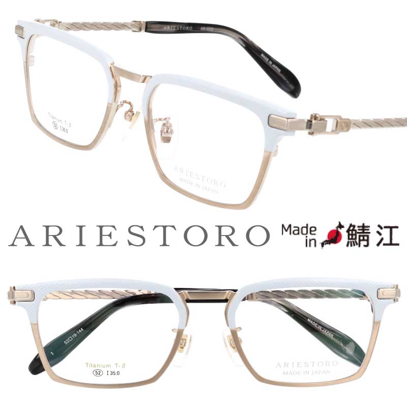 メガネ 日本製 ARIESTORO アリエストロ AR-3002 col.1 ホワイト ゴールド メガネ ウェリントン フレーム メガネフレーム 眼鏡フレーム 度付き 可 メンズ 男性 クール かっこいい カジュアル おしゃれ 高品質 高級感 made in Japan 鯖江 チタン 送料無料｜メガネサングラスのDOURAKU