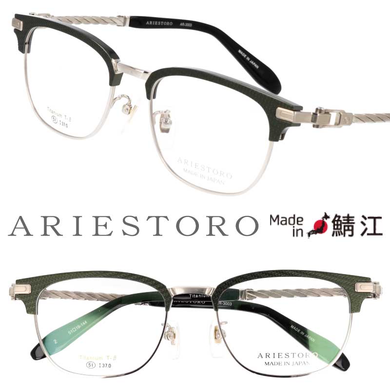 メガネ 日本製 ARIESTORO アリエストロ AR-3003 col.2 ブラック シルバー サーモント メガネ メンズ 男性 眼鏡 ブロー フレーム メガネフレーム 眼鏡フレーム 度付き 可 クール かっこいい カジュアル おしゃれ 高品質 高級感 made in Japan 鯖江 チタン 送料無料｜メガネサングラスのDOURAKU