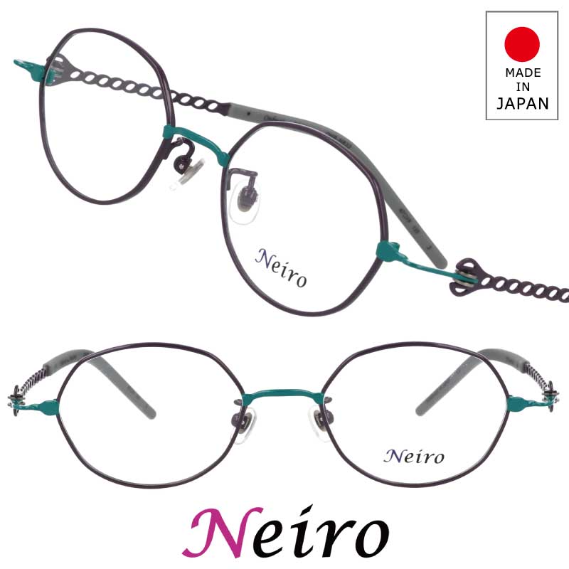 メガネ 日本製 Neiro ネイロ onb-n832-3 グレー グリーン 眼鏡 度入り メガネ メガネフレーム 度付き めがね おしゃれ レディース 度なし 伊達メガネ カラフル 個性的 印象的 大人可愛い 遊び心 可愛いらしい 若々しい 小さめ 若見え チタン パーソナルカラー イエベ ブルベ