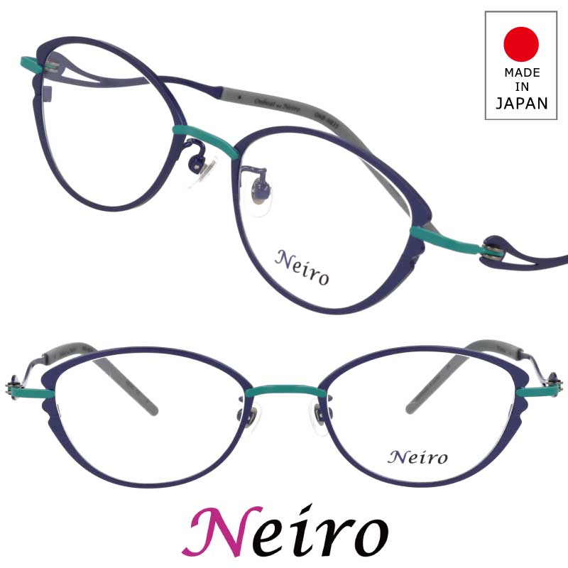 メガネ 日本製 Neiro ネイロ onb-n835-2 ブルー グリーン 青 緑 眼鏡 度入り メガネ メガネフレーム 度付き めがね おしゃれ レディース 女性 度なし 伊達メガネ カラフル 個性的 印象的 送料無料 大人可愛い 遊び心 可愛いらしい 若々しい 小さめ 若見え チタン 軽量 華やか｜メガネサングラスのDOURAKU