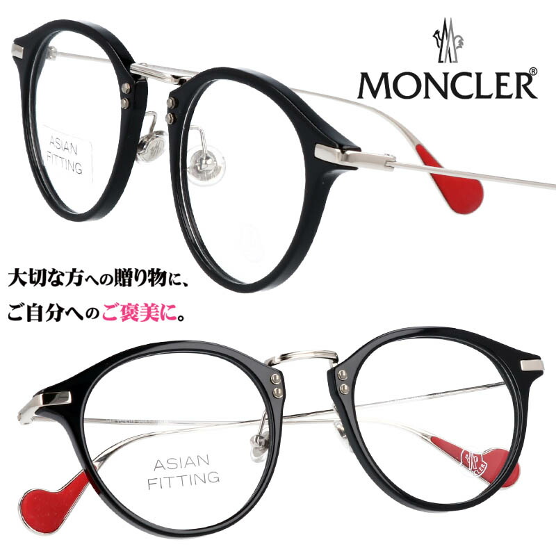【並行輸入品】メガネ モンクレール MONCLER モンクレール ml5090 d 001 ブラック シルバー 黒 銀 おしゃれ お洒落 ロゴ ブランド 眼鏡 小さめ レディース メンズ 男性用 女性用 クラシカル レトロ 送料無料 めがね イメチェン ケース付き 高級感 おすすめ イタリア|メガネサングラスのDOURAKU