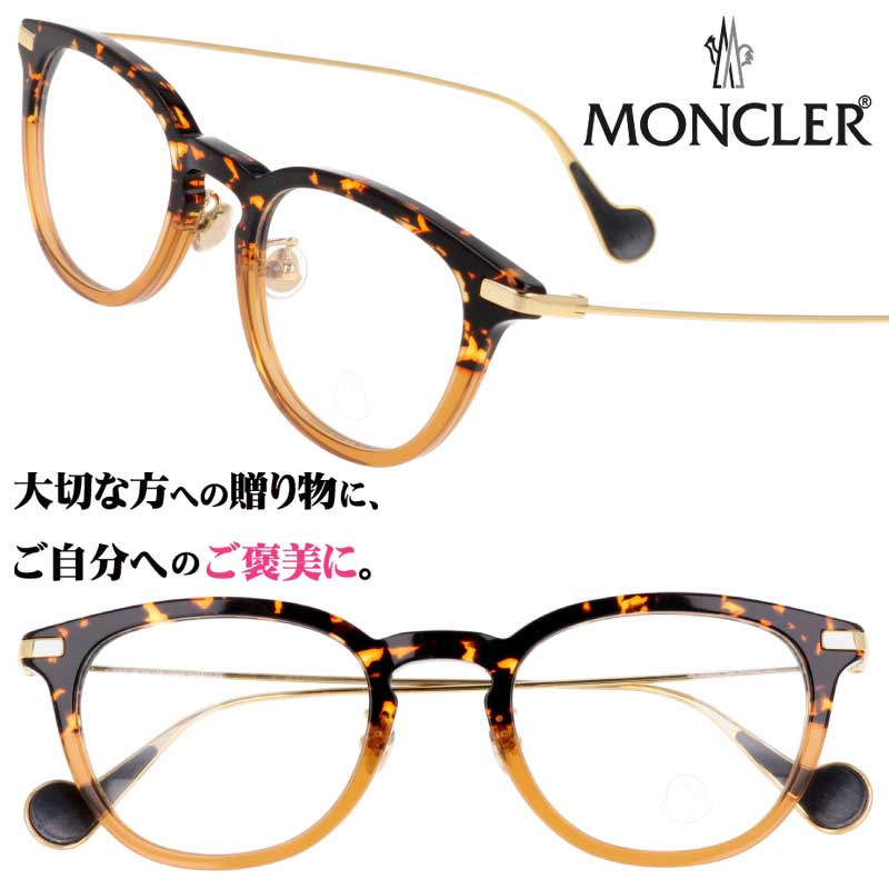 【並行輸入品】メガネ モンクレール MONCLER ML5093-D 056 クリアブラウン べっ甲柄 眼鏡 メガネフレーム 眼鏡フレーム レディース メンズ 男性用 女性用 ウェリントン おしゃれ ロゴ アジアンフィット クラシカル レトロ めがね ケース付き 高級感 おすすめ 送料無料｜メガネサングラスのDOURAKU