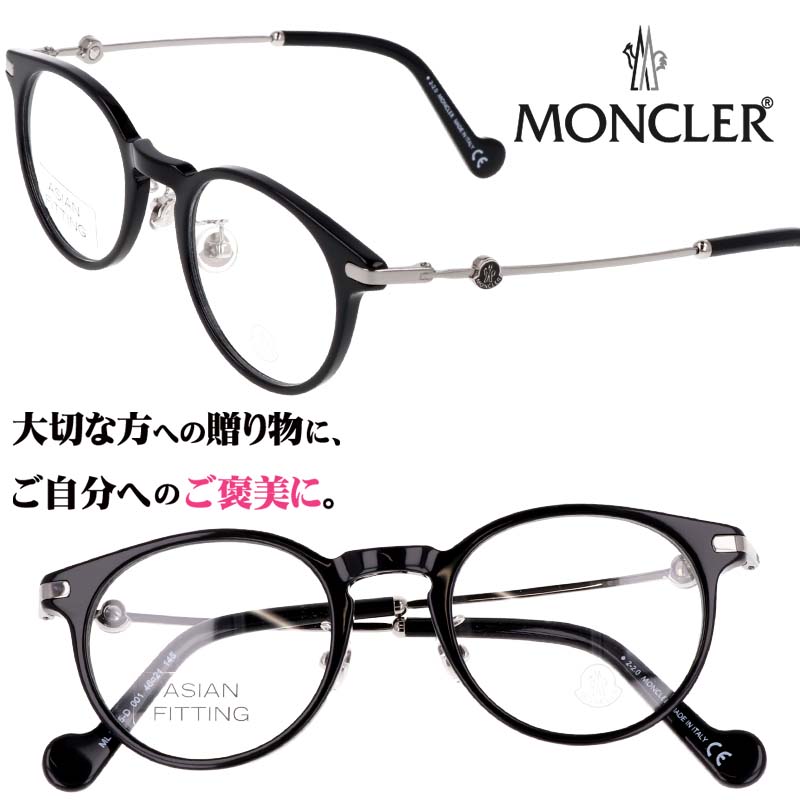 【並行輸入品】メガネ モンクレール MONCLER ml5115 d 001 ブラック シルバー 黒 銀 おしゃれ お洒落 ロゴ ブランド 眼鏡 レディース メンズ 男性用 女性用 アジアンフィット クラシカル レトロ 送料無料 めがね ケース付き 高級感 おすすめ｜メガネサングラスのDOURAKU