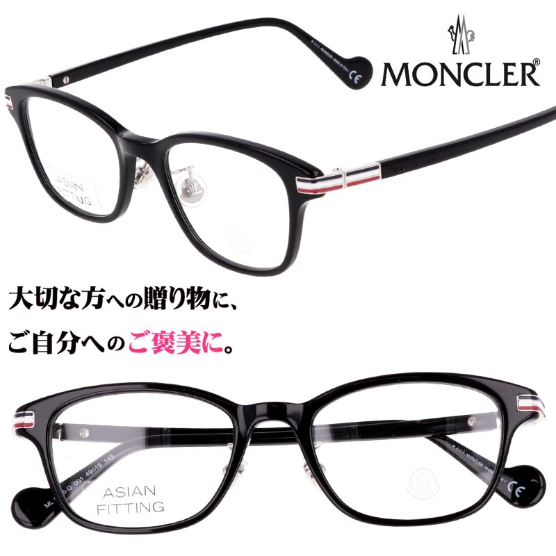 【並行輸入品】メガネ モンクレール MONCLER ml5116 d 001 ブラック トリコロール おしゃれ お洒落 ロゴ ブランド 眼鏡 レディース メンズ 男性用 女性用 アジアンフィット クラシカル レトロ 送料無料 めがね ケース付き 高級感 おすすめ