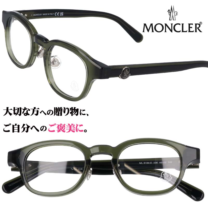 【並行輸入品】メガネ モンクレール MONCLER ml5184 d 096 クリアモスグリーン 緑 おしゃれ お洒落 ロゴ ブランド 眼鏡 レディース メンズ 男性用 女性用 アジアンフィット クラシカル レトロ 送料無料 めがね ケース付き 高級感 おすすめ｜メガネサングラスのDOURAKU