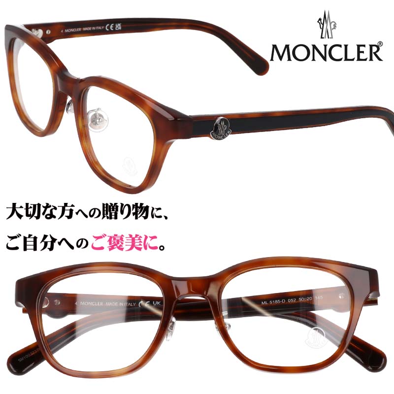 【並行輸入品】メガネ モンクレール MONCLER ml5185 d 052 ブラウンデミ 茶 べっ甲 おしゃれ お洒落 ロゴ ブランド 眼鏡 レディース メンズ 男性用 女性用 クラシカル レトロ 送料無料 めがね ケース付き 高級感 おすすめ