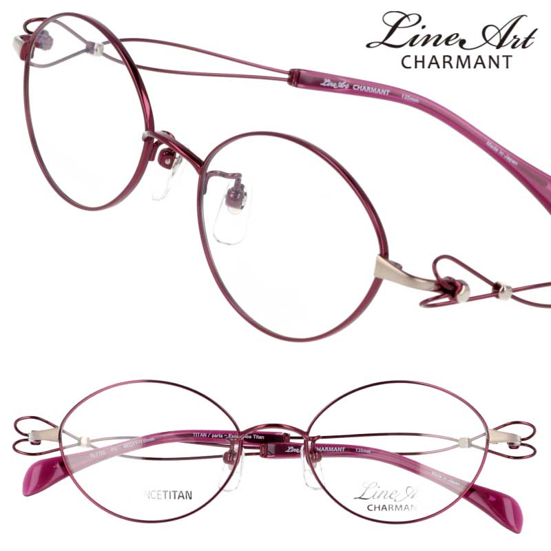 楽天市場】ラインアート シャルマン メガネ LineArt XL1722 RE 48