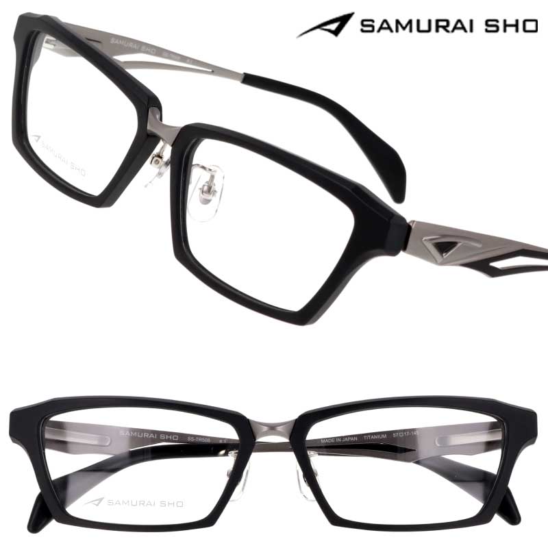 サムライ翔 メガネ フレーム SS-TR508 #3 マットブラック SAMURAI SHO 哀川翔 プロデュース 日本製 鯖江 眼鏡 メガネフレーム 眼鏡フレーム 度付き 可 度なし メンズ 男性 スクエア かっこいい シンプル チタン SAMURAI翔 サムライショウ 軽量 送料無料|メガネサングラスのDOURAKU