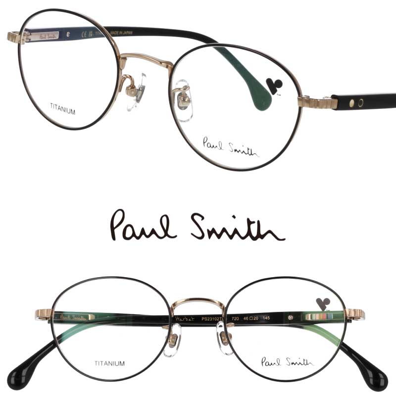 ポールスミス メガネ PaulSmith PS23102TLB 720 HARBET ブラック ゴールド レディース 女性 度付き 可 度なし 正規品 眼鏡 眼鏡フレーム メガネフレーム プレゼント ギフト おしゃれ 上品 シンプル ロゴ 日本製 made in Japan 小さめ チタン TITANIUM 軽量 ボストン 送料無料|メガネサングラスのDOURAKU