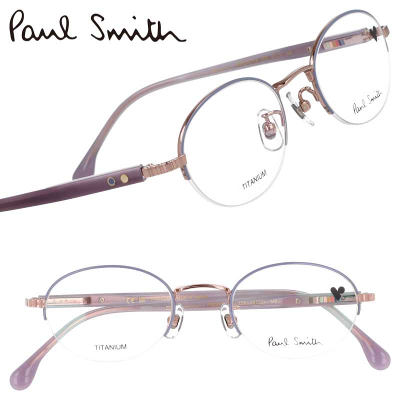 ポールスミス メガネ PaulSmith PS23103TLB 729 HANOVER バイオレット ゴールド メンズ レディース 男性用 女性用 度付き 可 度なし 正規品 眼鏡 眼鏡フレーム メガネフレーム プレゼント おしゃれ シンプル 日本製 made in Japan チタン 軽量 小さめ オーバル 送料無料 29,304円
