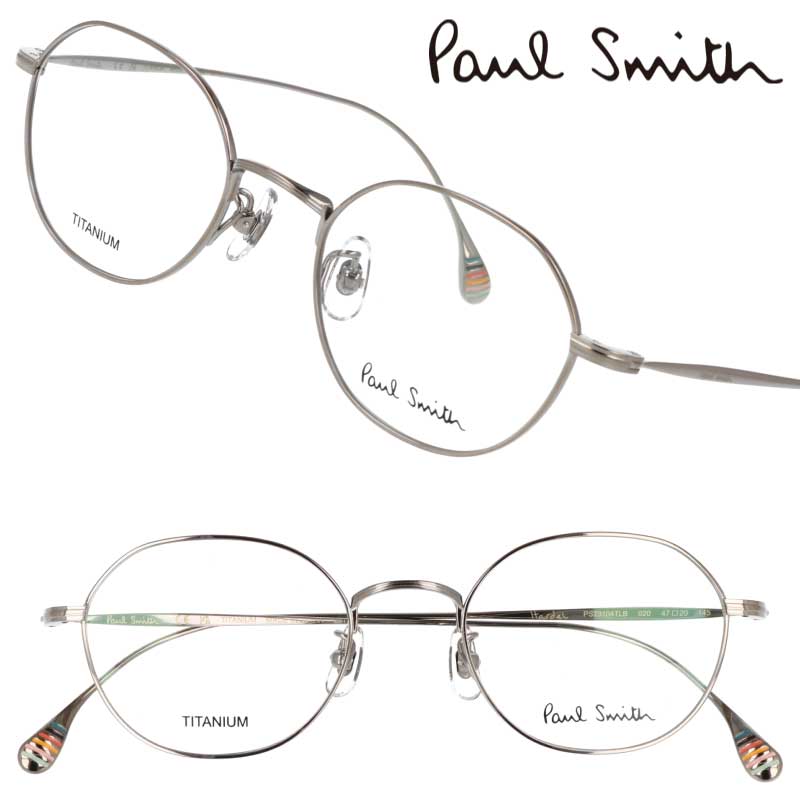 ポールスミス メガネ PaulSmith PS23104TLB 020 HARDEL シルバー メンズ レディース 男性用 女性用 度付き 可 度なし 正規品 眼鏡 眼鏡フレーム メガネフレーム プレゼント ギフト おしゃれ シンプル 日本製 made in Japan チタン 軽量 小さめ 送料無料