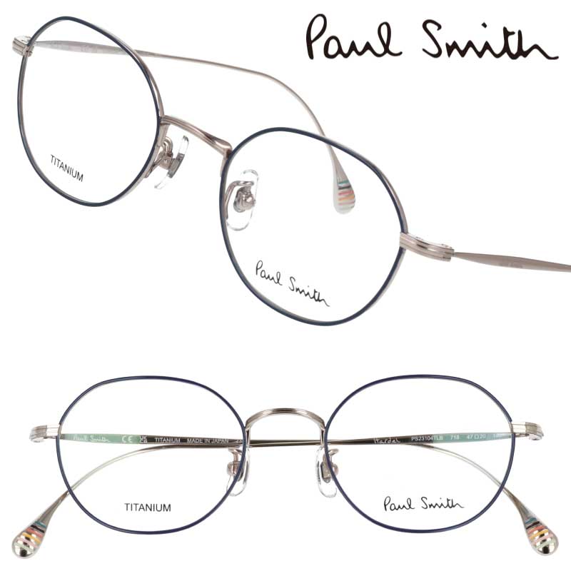 ポールスミス メガネ PaulSmith PS23104TLB 718 HARDEL ネイビー ゴールド メンズ レディース 男性用 女性用 度付き 可 度なし 正規品 眼鏡 眼鏡フレーム メガネフレーム プレゼント ギフト おしゃれ シンプル 日本製 made in Japan チタン 軽量 小さめ 送料無料