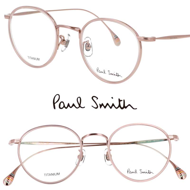 ポールスミス メガネ PaulSmith PS23105TLB 279 HOMERTON ピンク メンズ レディース 男性用 女性用 度付き 可 度なし 正規品 眼鏡 眼鏡フレーム メガネフレーム プレゼント おしゃれ シンプル 日本製 made in Japan チタン 軽量 ボストン 小さめ 送料無料 30,030円