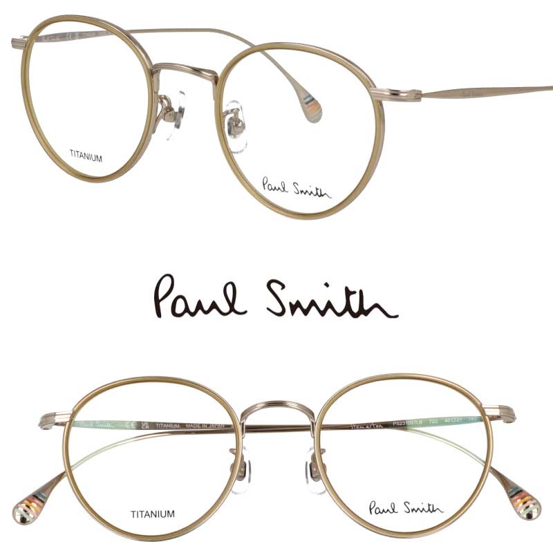 ポールスミス メガネ PaulSmith PS23105TLB 722 HOMERTON イエロー ゴールド メンズ レディース 男性用 女性用 度付き 可 度なし 正規品 眼鏡 眼鏡フレーム メガネフレーム プレゼント おしゃれ シンプル 日本製 made in Japan チタン 軽量 ボストン 小さめ 送料無料