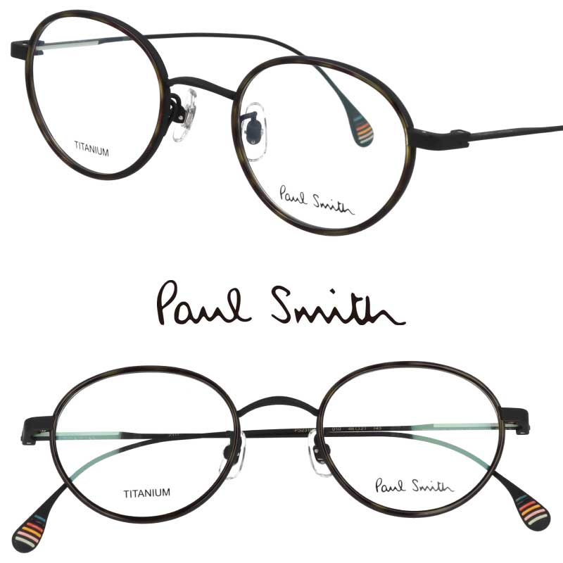 ポールスミス メガネ PaulSmith PS23107TLB 010 HINTON マットブラック べっ甲柄 メンズ レディース 男性用 女性用 度付き 可 度なし 正規品 眼鏡 眼鏡フレーム メガネフレーム プレゼント おしゃれ シンプル 日本製 made in Japan チタン 軽量 小さめ paul smith 送料無料｜メガネサングラスのDOURAKU 30,030円