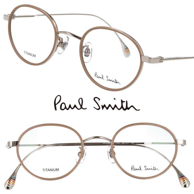 ポールスミス メガネ PaulSmith PS23107TLB 723 HINTON ベージュ ゴールド メンズ レディース 男性用 女性用 度付き 可 度なし 正規品 眼鏡 眼鏡フレーム メガネフレーム プレゼント おしゃれ シンプル 日本製 made in Japan チタン 軽量 小さめ paul smith 送料無料