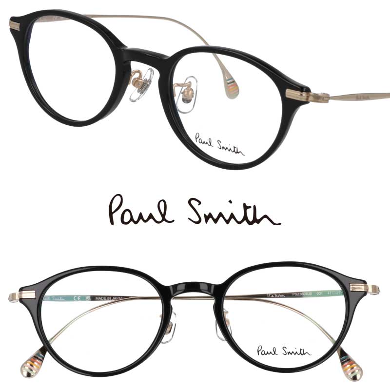 ポールスミス メガネ PaulSmith PS23609LB 001 HEBDON ブラック 黒 メンズ レディース 男性 女性 度付き 可 度なし 正規品 眼鏡 眼鏡フレーム メガネフレーム ギフト プレゼント おしゃれ 上品 シンプル ロゴ 日本製 made in Japan ボストン 小さめ 送料無料