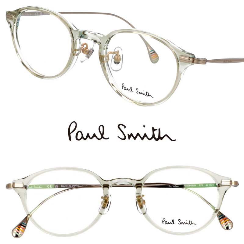 ポールスミス メガネ PaulSmith PS23609LB 278 HEBDON クリアペールグリーン メンズ レディース 男性 女性 度付き 可 度なし 正規品 眼鏡 眼鏡フレーム メガネフレーム ギフト プレゼント おしゃれ 上品 シンプル ロゴ 日本製 made in Japan ボストン 小さめ 送料無料
