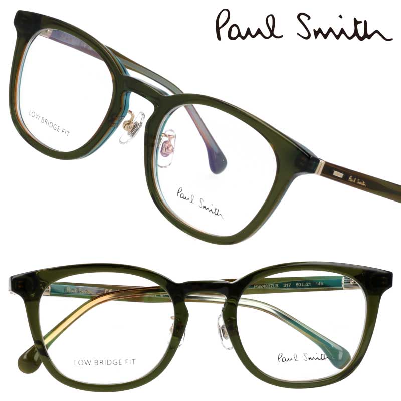 ポールスミス メガネ PaulSmith PS24637LB 317 LEXHAM クリアカーキ クリアブルー メンズ レディース 男性 女性 度付き 可 度なし 正規品 眼鏡 眼鏡フレーム メガネフレーム ギフト プレゼント ロゴ おしゃれ オシャレ 上品 シンプル こだわり 日本製 made in Japan 送料無料 31,460円