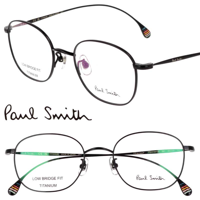 ポールスミス メガネ PaulSmith PS25106TLB 001 NEWENT ブラック 黒 メンズ レディース 男性用 女性用 度付き 可 度なし 日本製 正規品 眼鏡 眼鏡フレーム メガネフレーム プレゼント ギフト おしゃれ シンプル トラッド クラシカル チタニウム 軽量 paulsmith 送料無料|メガネサングラスのDOURAKU
