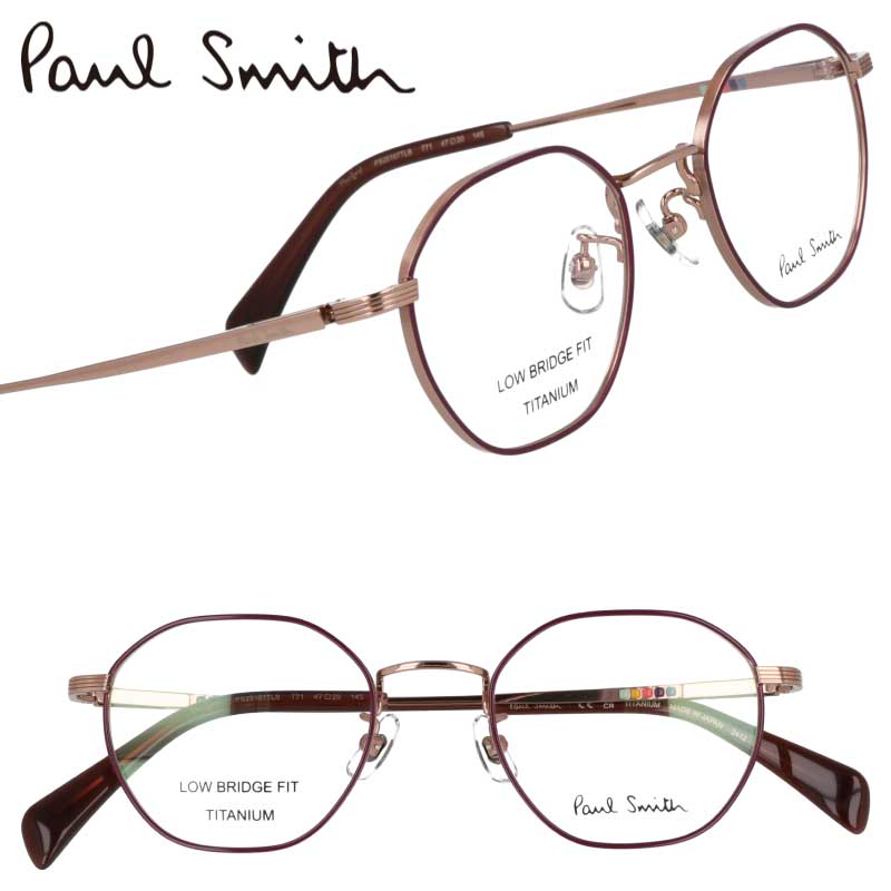 ポールスミス メガネ PaulSmith PS25107TLB 771 MALFORD バーガンディ ローズゴールド メンズ レディース 男性用 女性用 度付き 可 度なし 正規品 眼鏡 眼鏡フレーム メガネフレーム プレゼント ギフト おしゃれ シンプル 日本製 made in Japan チタン 軽量 小さめ 送料無料