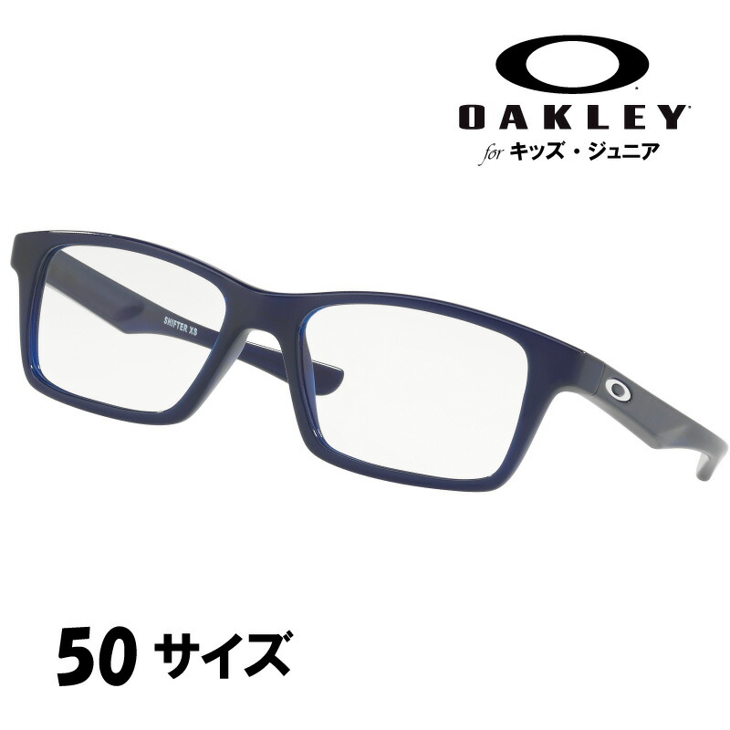 OAKLEYオークリー80010450SHIFTERXSネイビー紺眼鏡メガネ眼鏡フレームメガネフレームジュニア子供用キッズシンプルおしゃれ少年耐久性快適小学生中学生おすすめ大人っぽい大人気男子男の子小さめお値打ちかっこいいズレにくベストセラー