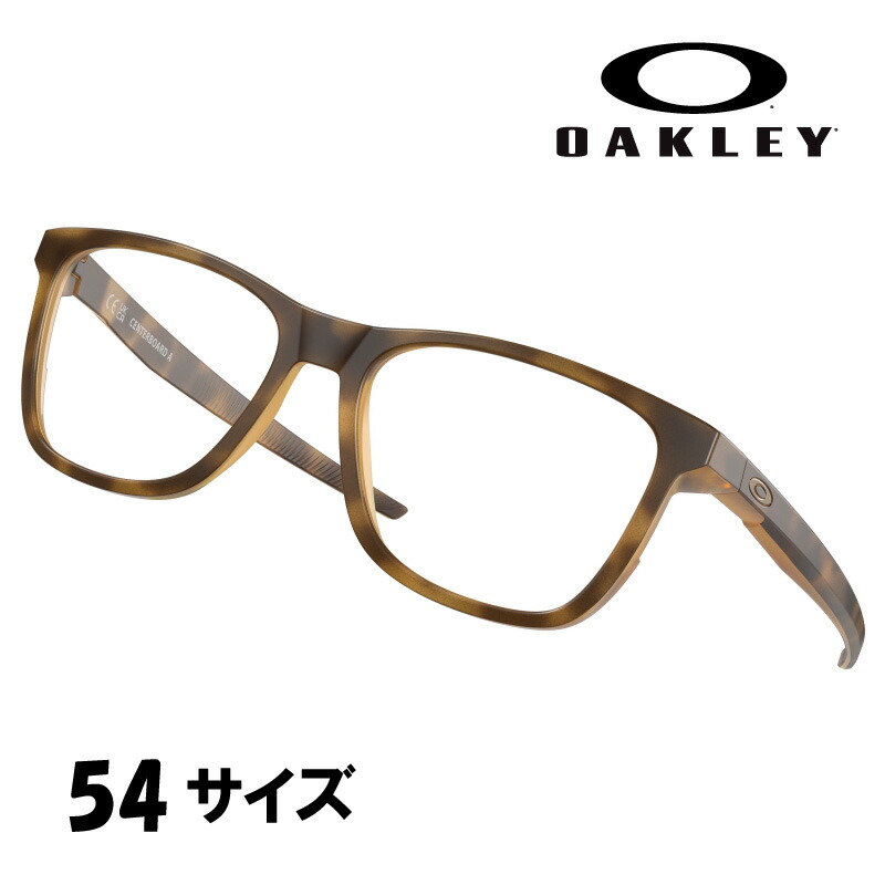 メガネ オークリー OAKLEY ox 8163f 03 54サイズ CENTERBOARD A デミブラウン 眼鏡 フレーム 男性用 オシャレ おすすめ 人気 機能的 軽量 正規品 定番 センターボード アジアンフィット バイク ヘルメット ツーリング 現場 通勤 メンズ レディース 送料無料｜メガネサングラスのDOURAKU